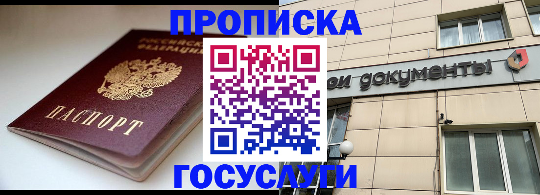 временная регистрация госуслуги в Белой Калитве