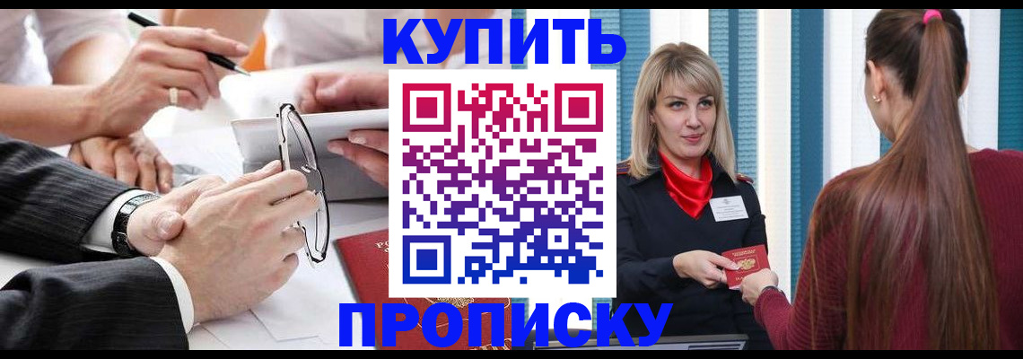 временная регистрация гарантия в Белой Калитве