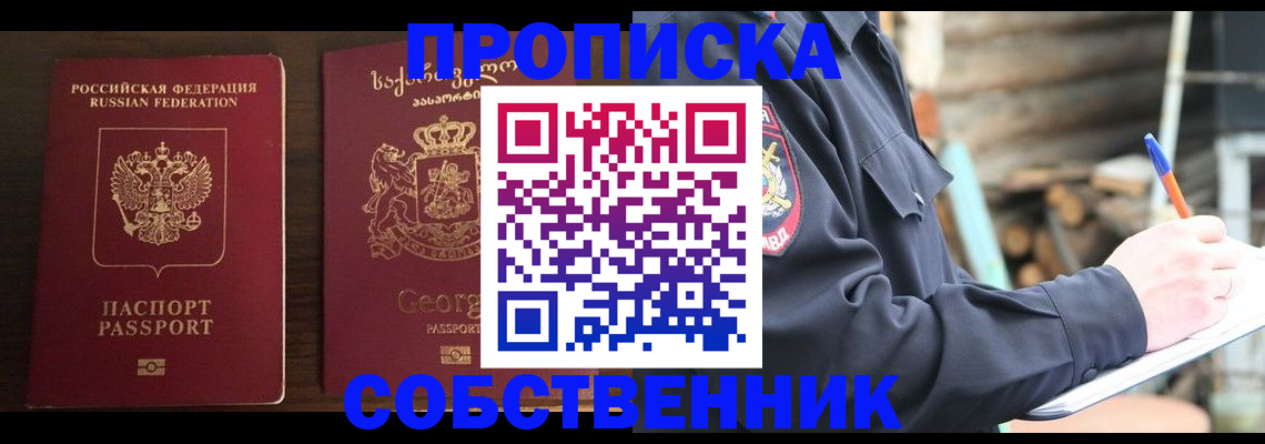 регистрация в Белой Калитве