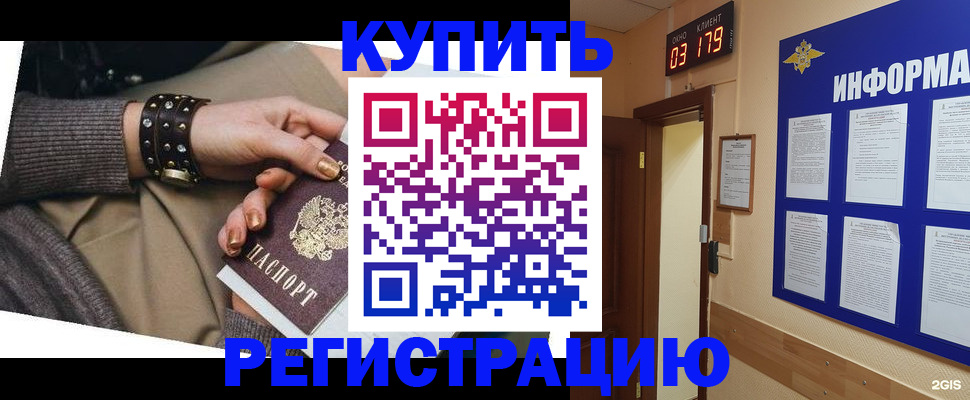временная регистрация госуслуги в Белой Калитве