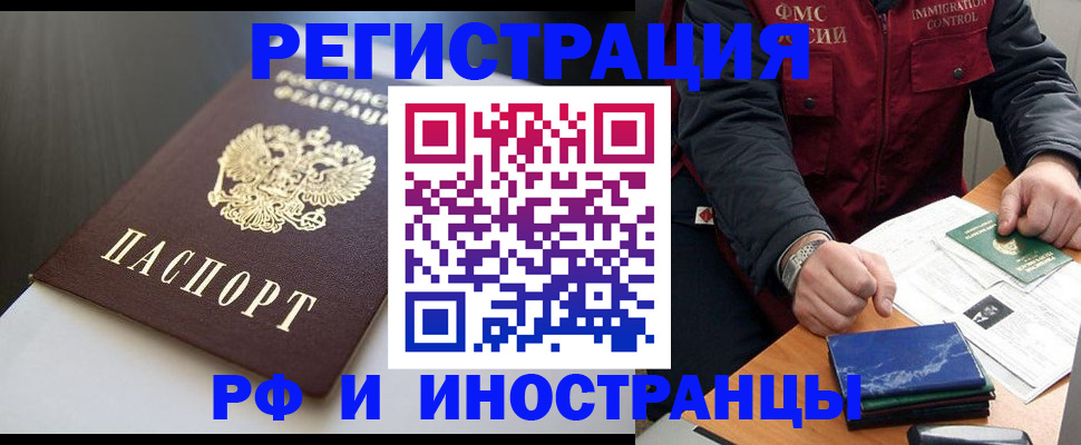 прописка штамп в Белой Калитве