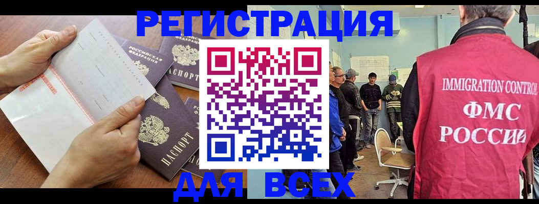 где прописаться в Белой Калитве